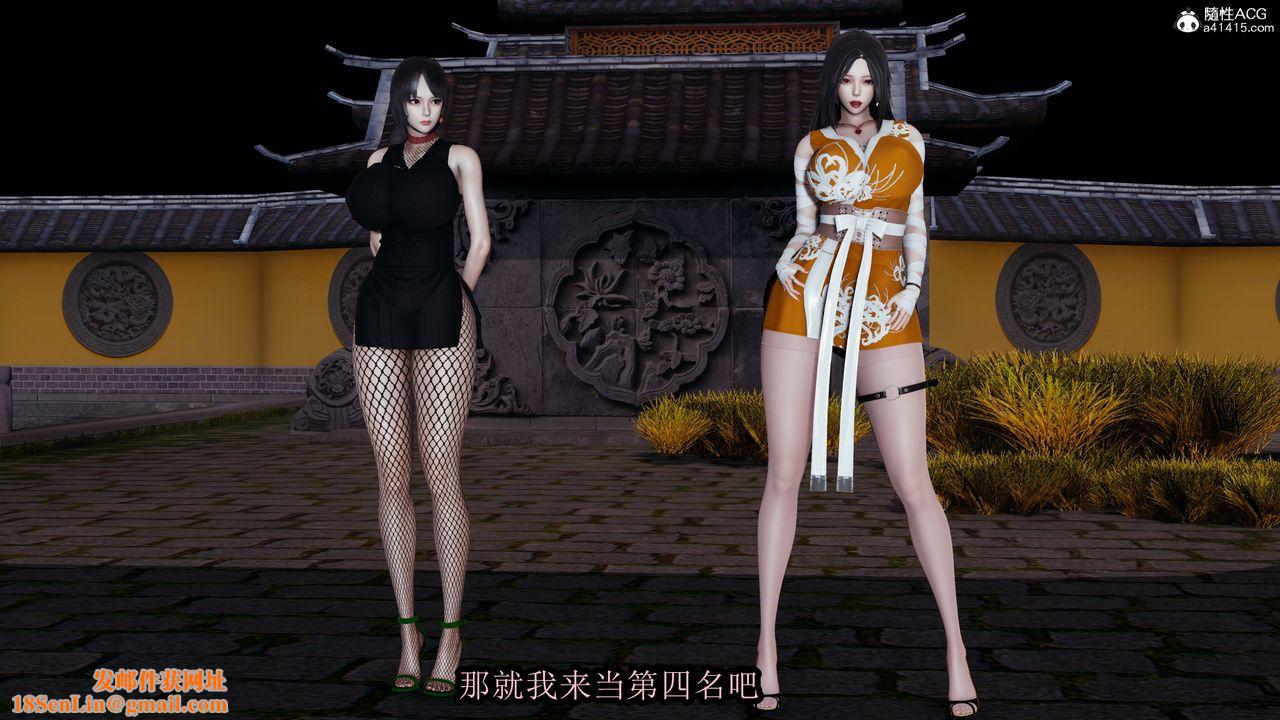 [3D]火影忍者之无限欲望第01话