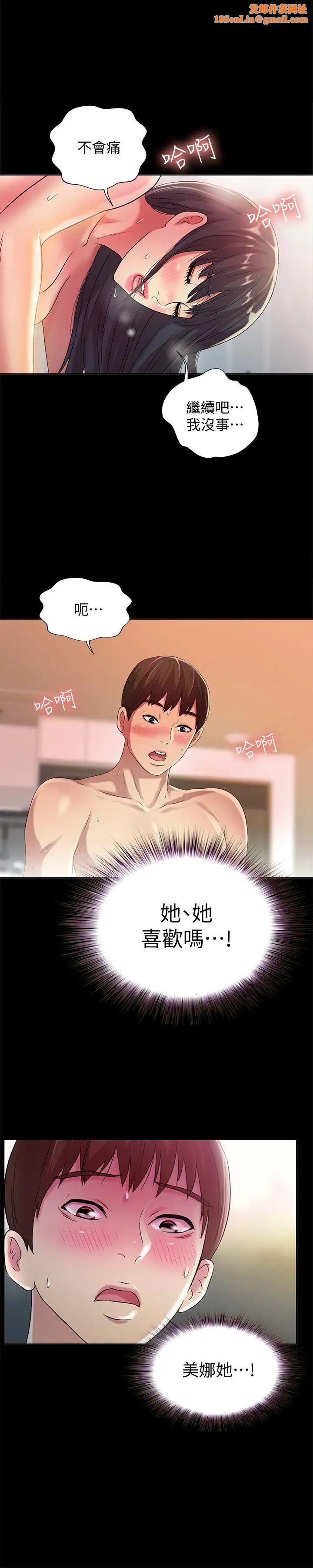 朋友,女朋友第46话-在朋友面前内射他女友