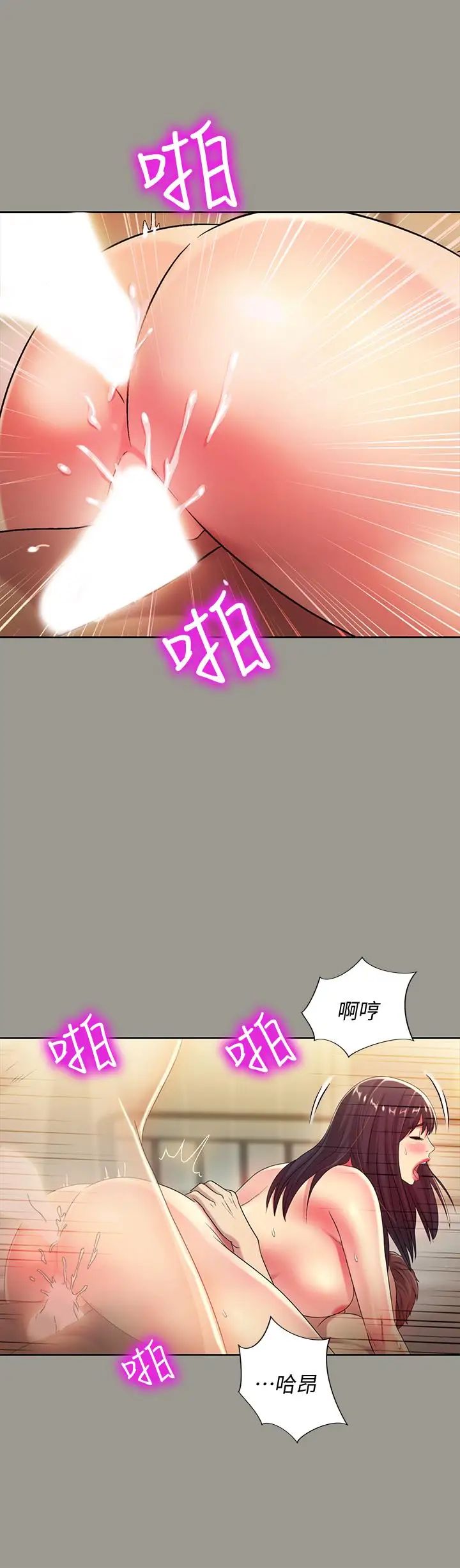 朋友,女朋友第46话-在朋友面前内射他女友