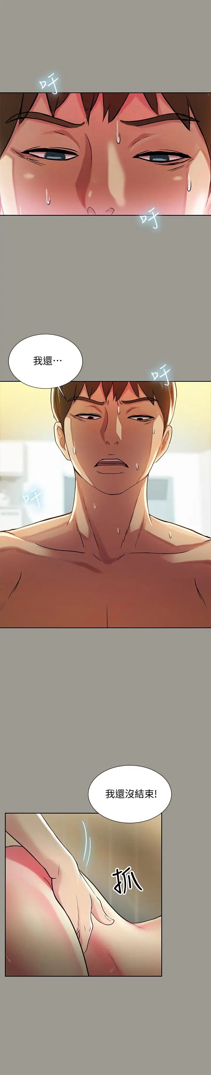 朋友,女朋友第46话-在朋友面前内射他女友