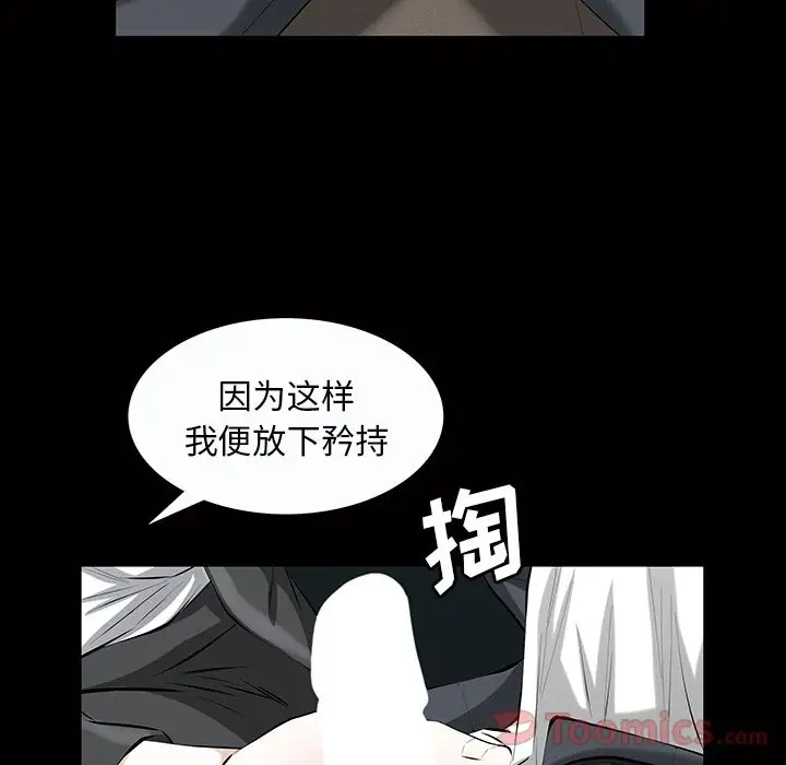他的她第21章