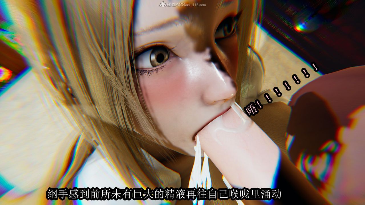 [3D]火影忍者之无限欲望第03话