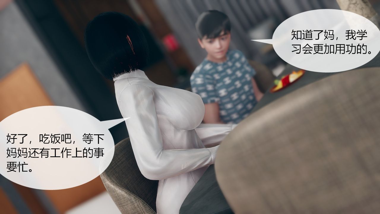 [3D]为瞭解救被控製的妈妈我将她变成瞭我的性奴第01话
