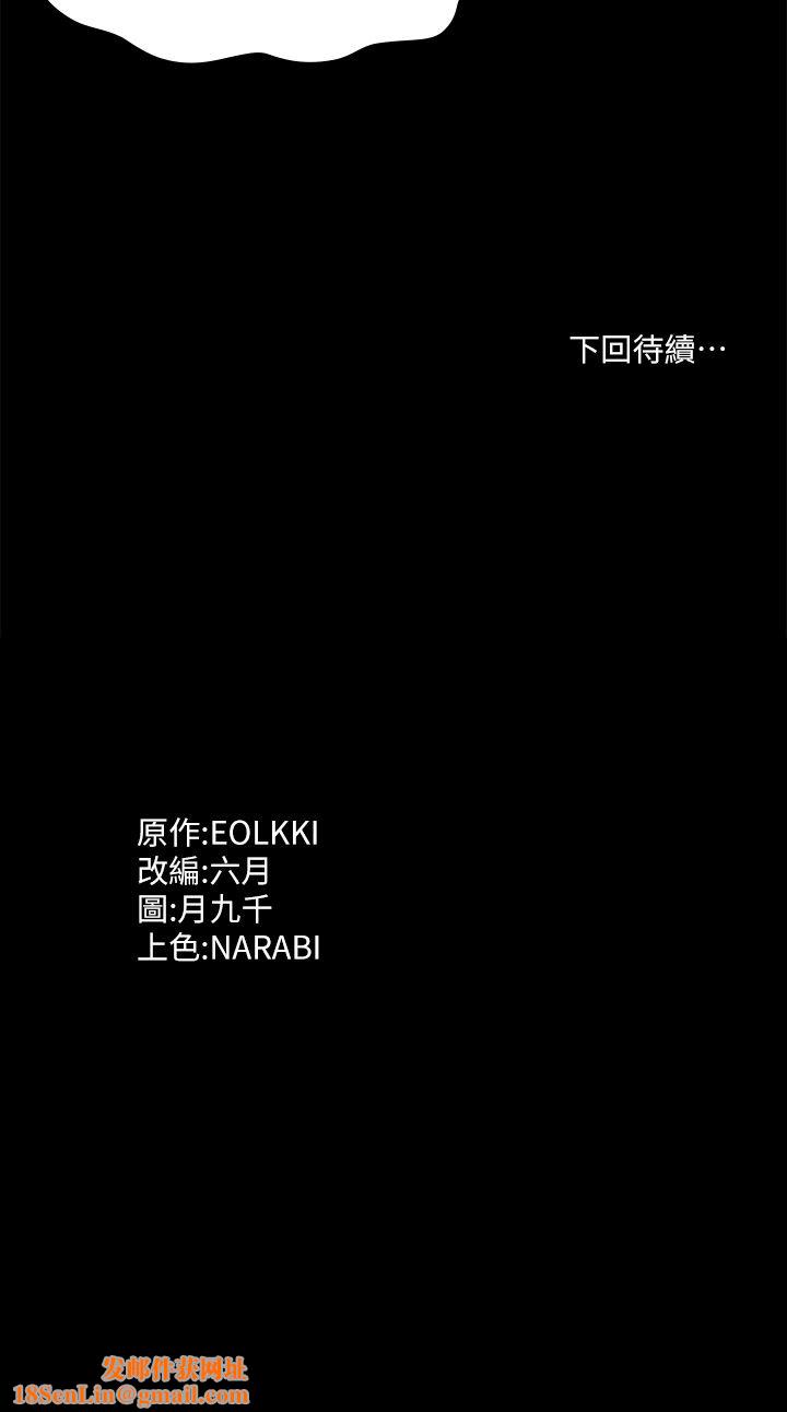 万能履历表第50话-露出真面目的俊彦