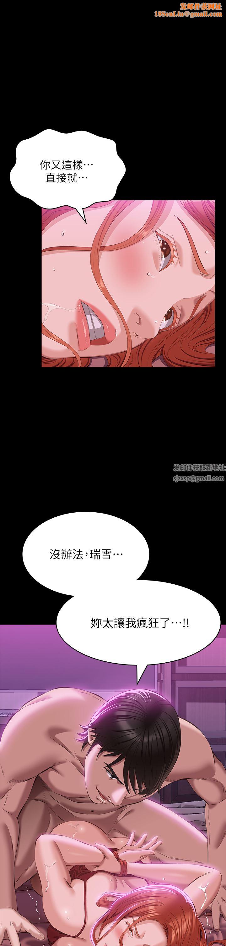 万能履历表第51话-臭婊子，给我大声叫!