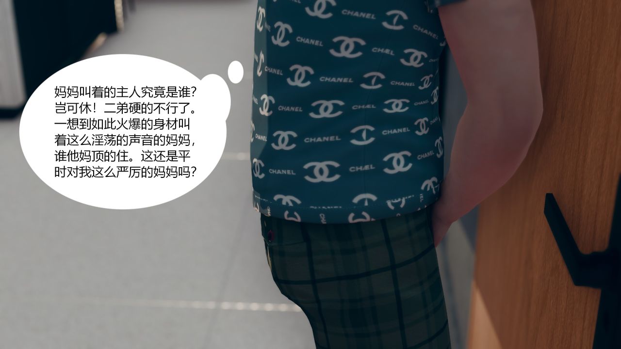 [3D]为瞭解救被控製的妈妈我将她变成瞭我的性奴第01话