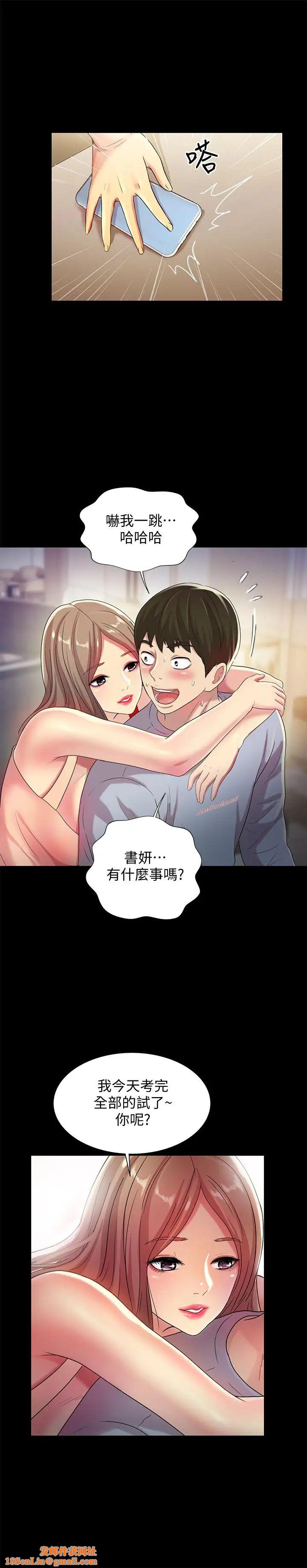 朋友,女朋友第47话-裸露的下半身按摩