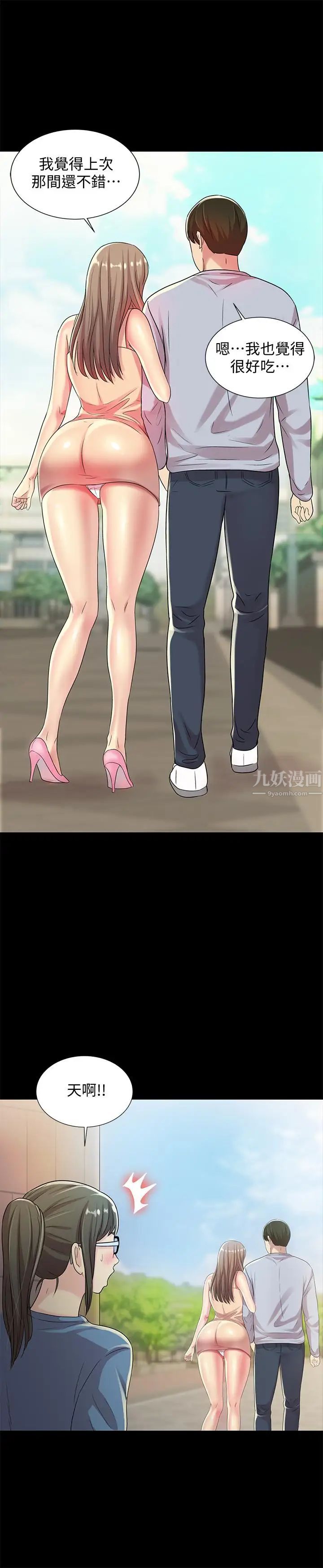 朋友,女朋友第47话-裸露的下半身按摩