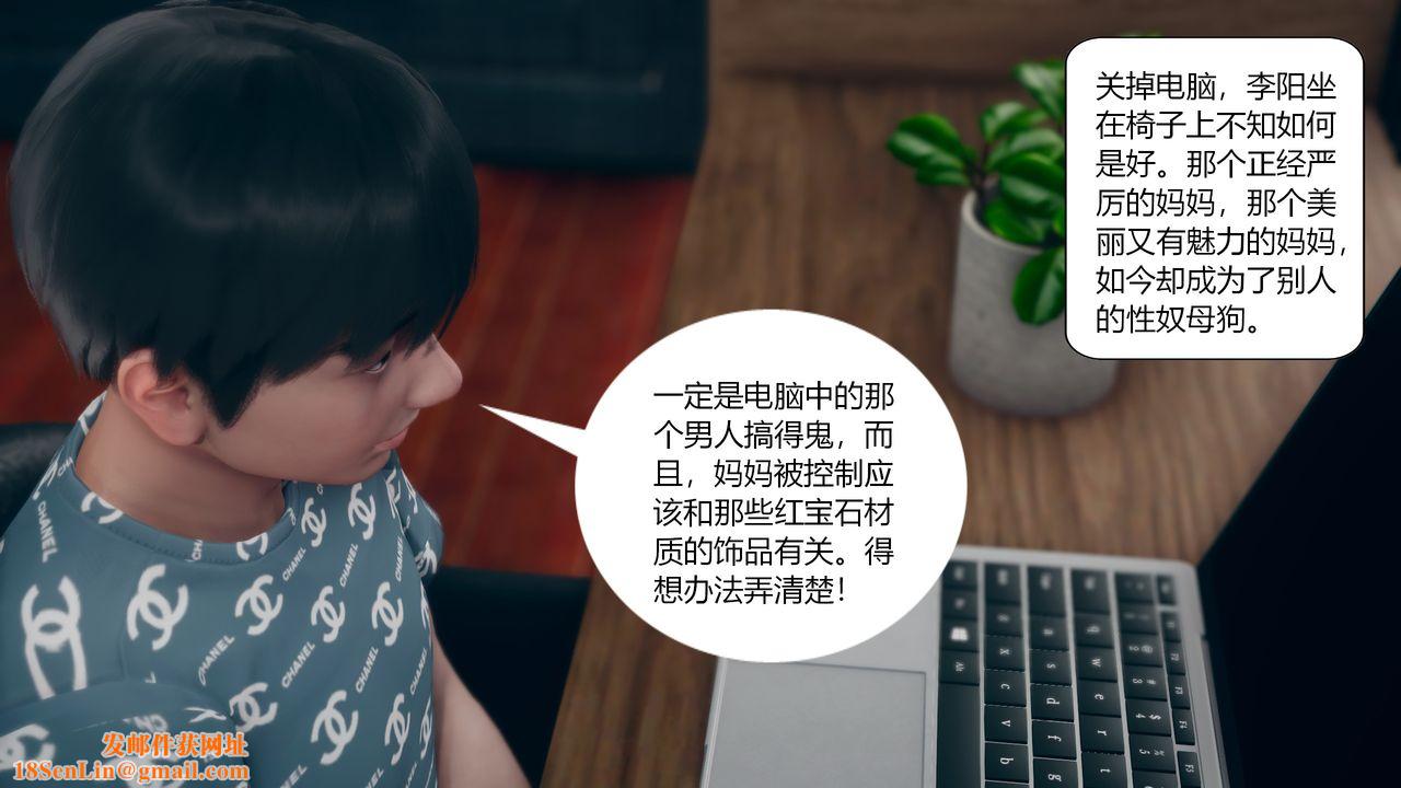 [3D]为瞭解救被控製的妈妈我将她变成瞭我的性奴第01话