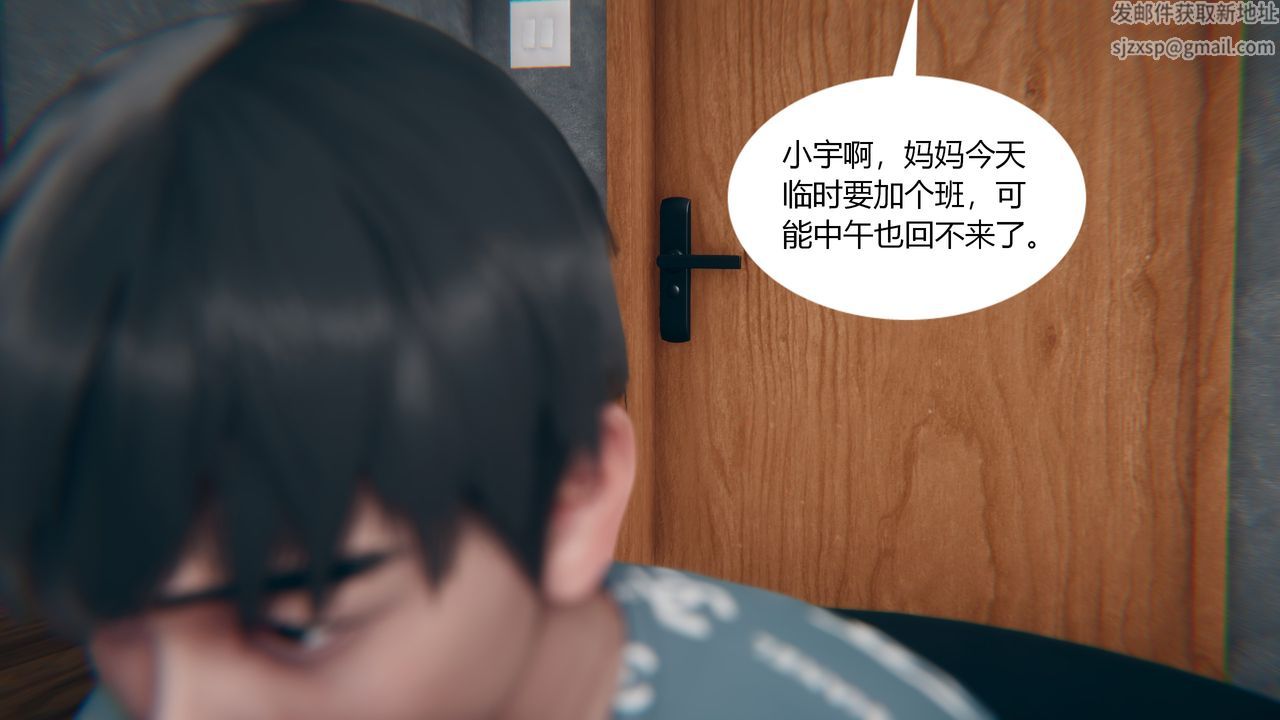 [3D]为瞭解救被控製的妈妈我将她变成瞭我的性奴第01话