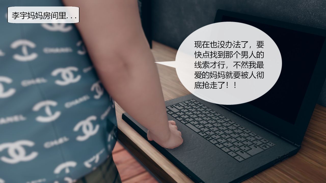 [3D]为瞭解救被控製的妈妈我将她变成瞭我的性奴第01话