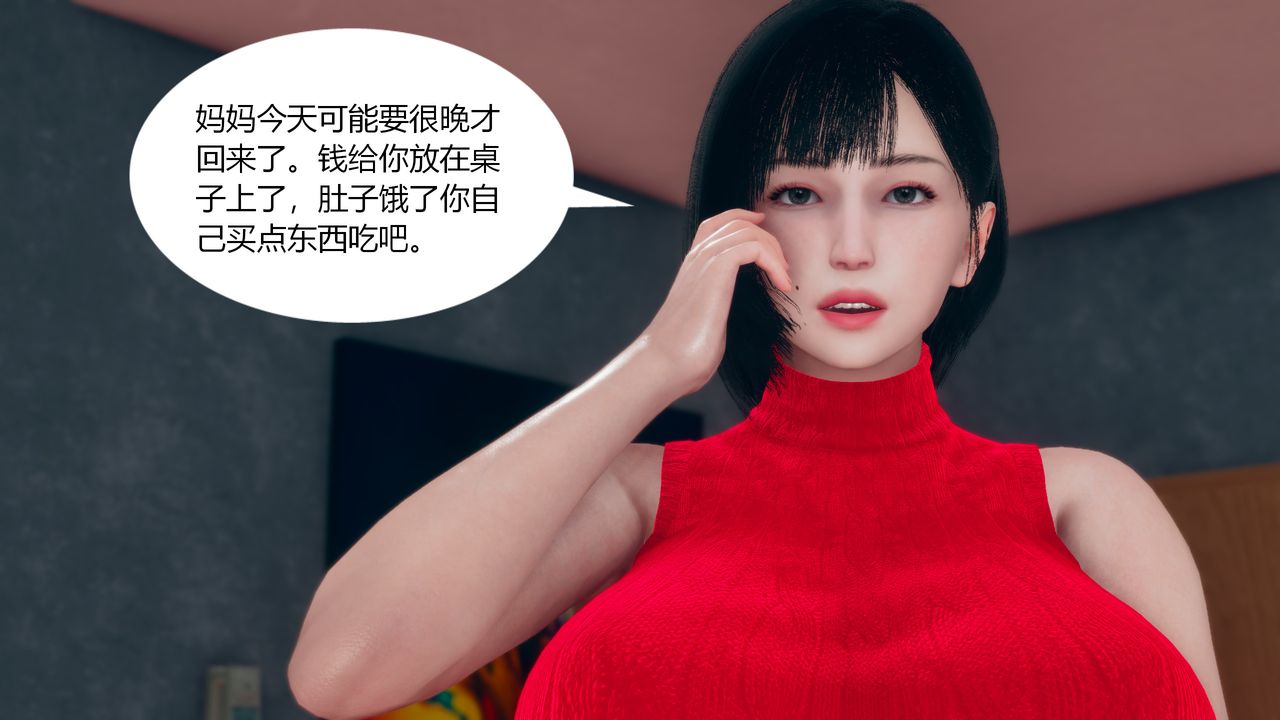 [3D]为瞭解救被控製的妈妈我将她变成瞭我的性奴第01话