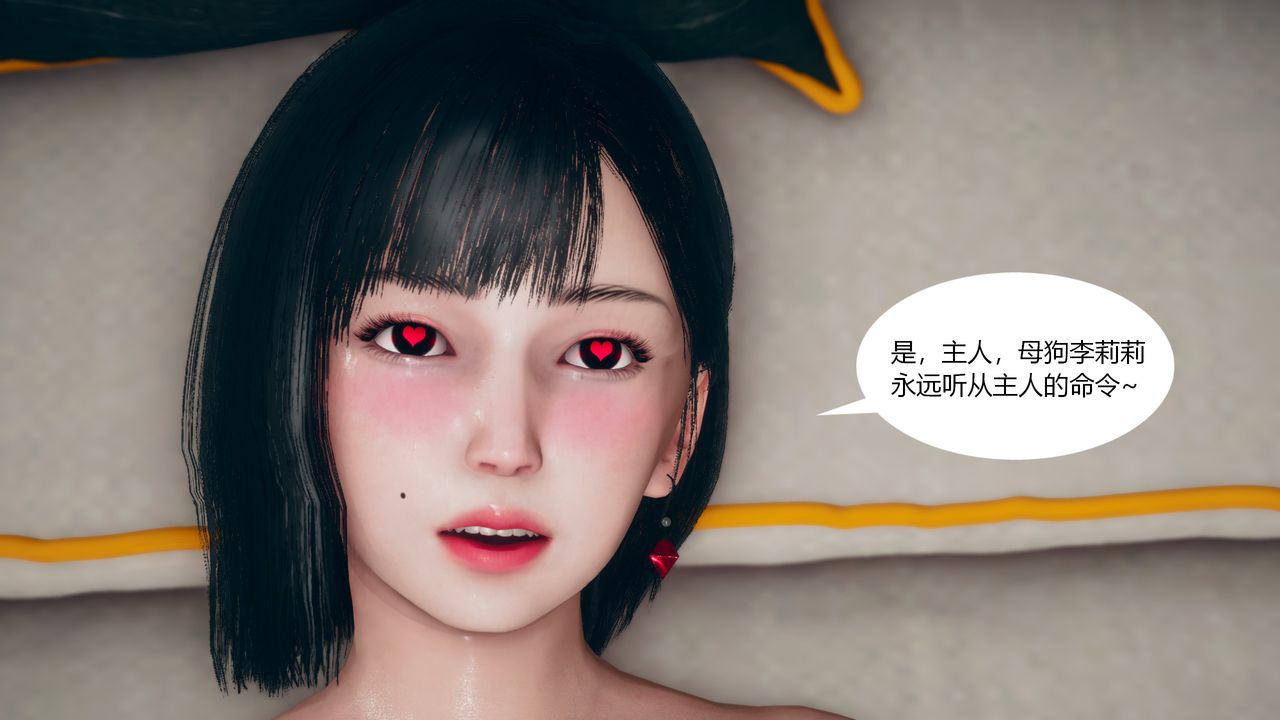 [3D]为瞭解救被控製的妈妈我将她变成瞭我的性奴第01话