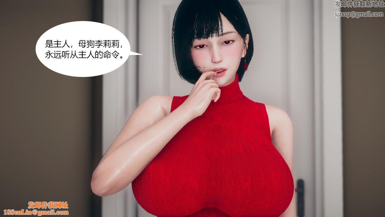 [3D]为瞭解救被控製的妈妈我将她变成瞭我的性奴第01话