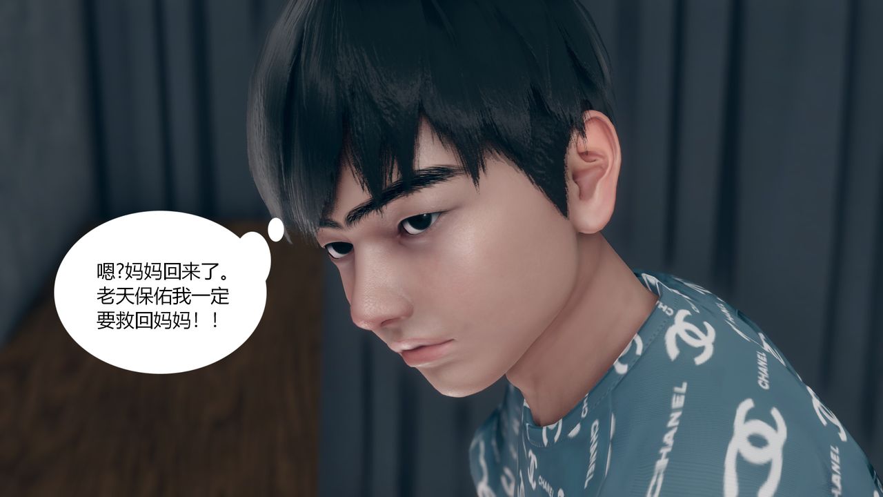 [3D]为瞭解救被控製的妈妈我将她变成瞭我的性奴第02话