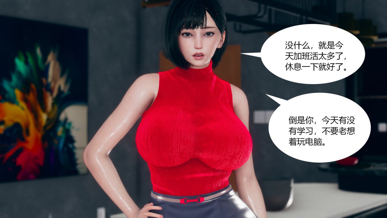 [3D]为瞭解救被控製的妈妈我将她变成瞭我的性奴第02话