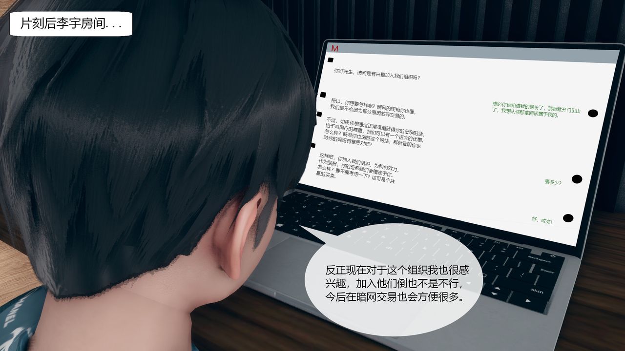 [3D]为瞭解救被控製的妈妈我将她变成瞭我的性奴第02话