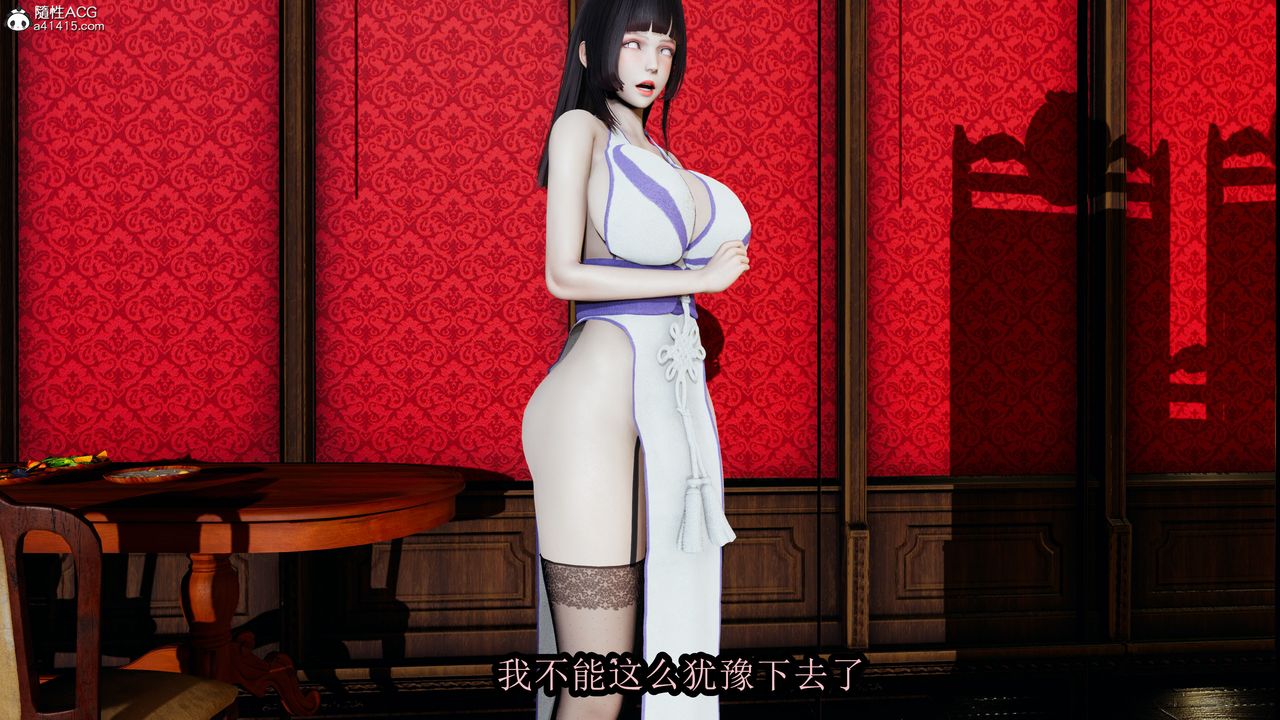 [3D]火影忍者之无限欲望第05话