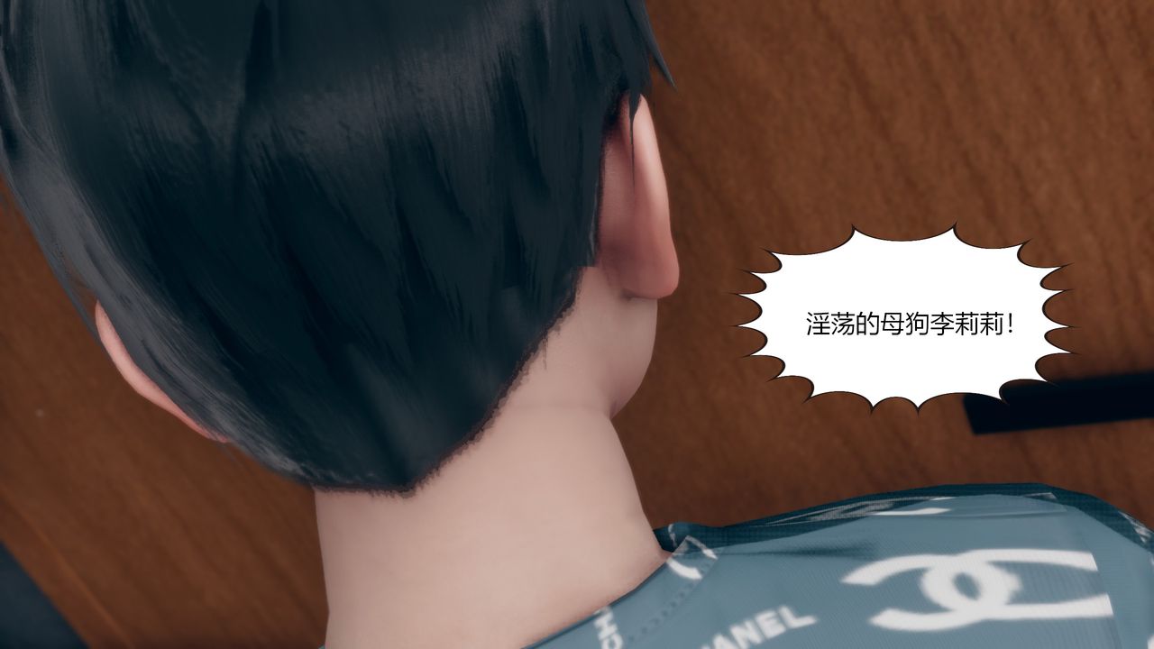 [3D]为瞭解救被控製的妈妈我将她变成瞭我的性奴第02话