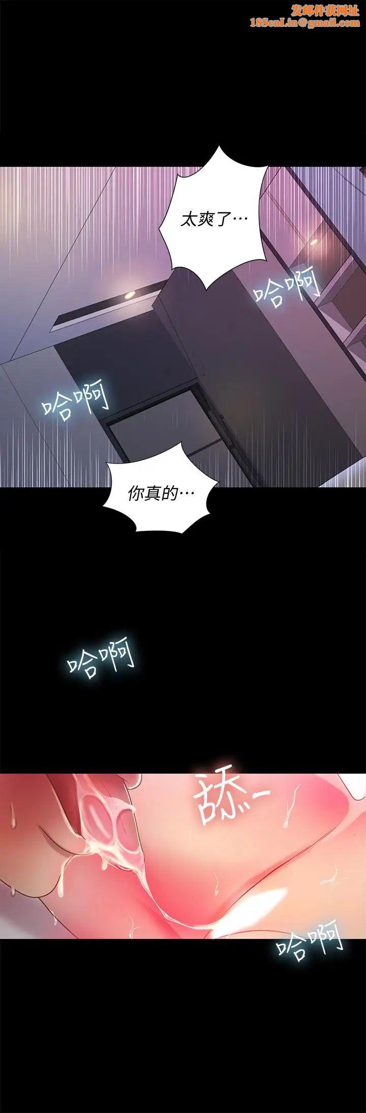 朋友,女朋友第49话-找上家门的恩泳