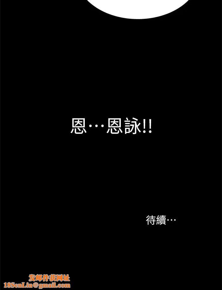 朋友,女朋友第49话-找上家门的恩泳