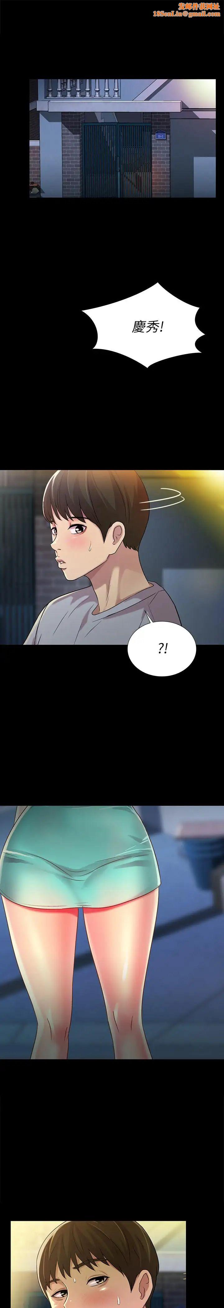 朋友,女朋友第50话-我要跟书妍做个痛快