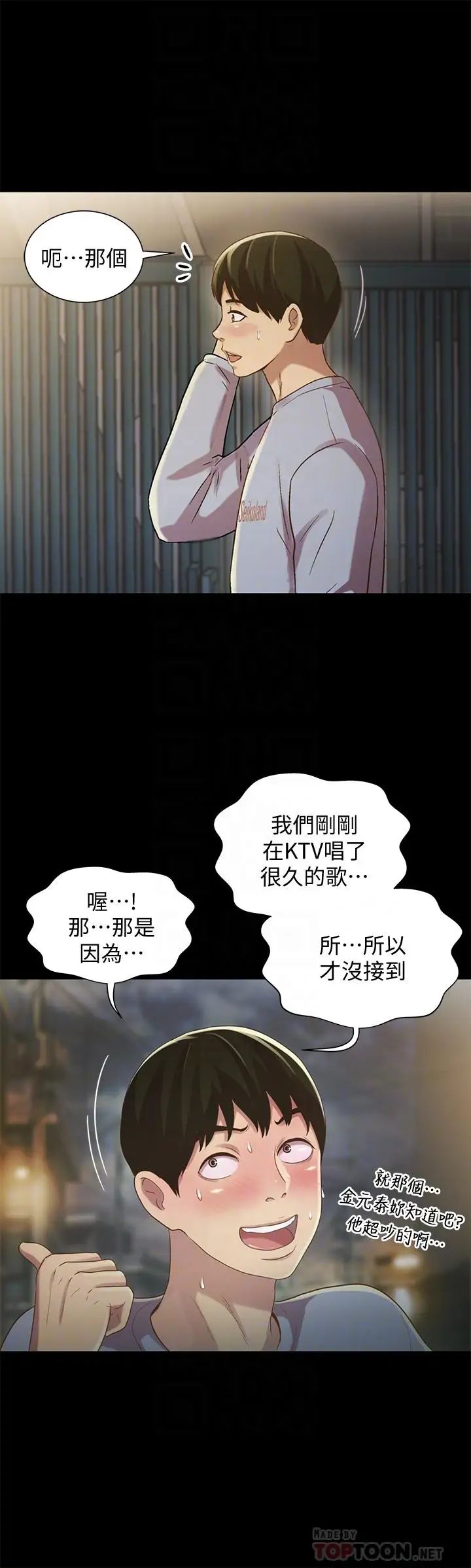 朋友,女朋友第50话-我要跟书妍做个痛快