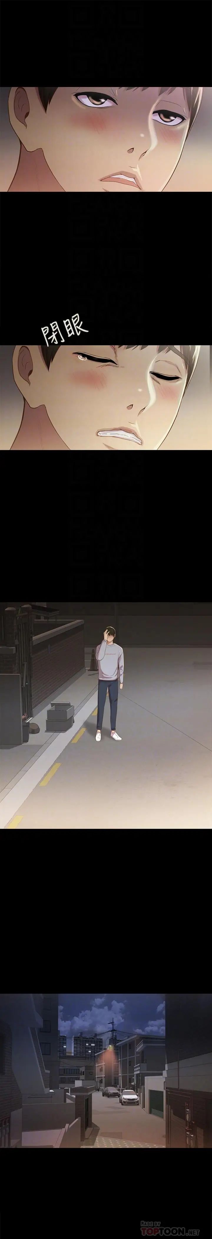 朋友,女朋友第50话-我要跟书妍做个痛快