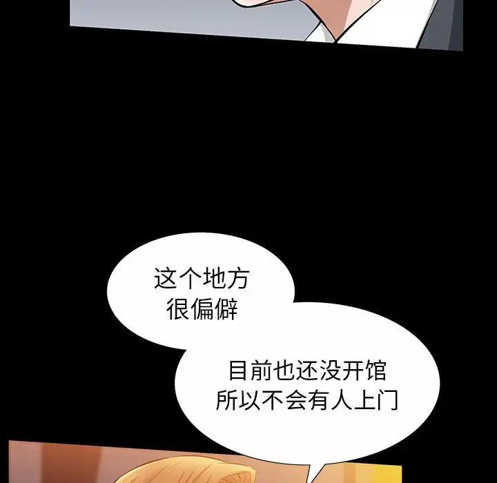 他的她第22章