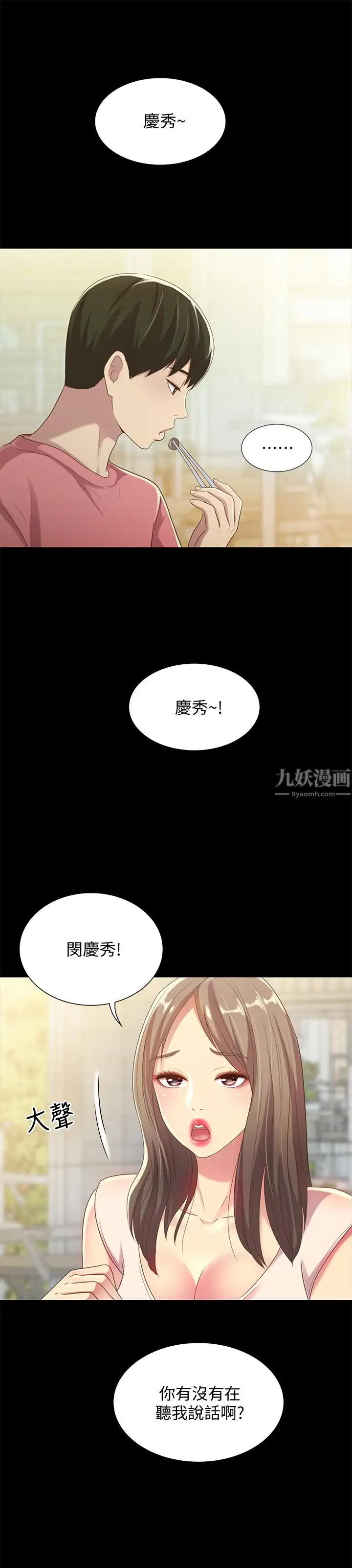 朋友,女朋友第50话-我要跟书妍做个痛快