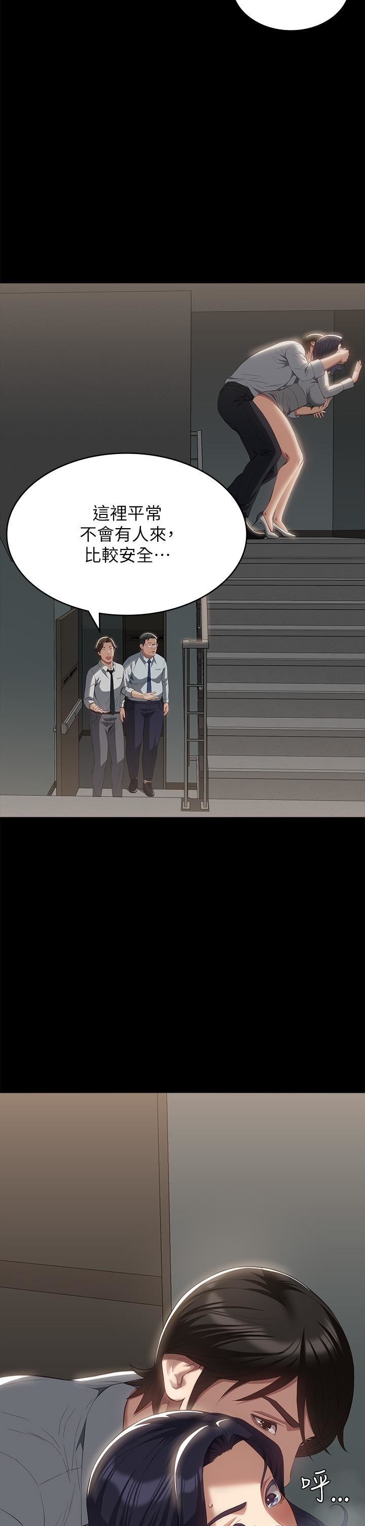 万能履历表第57话-徐老师,妳叫太大声瞭~