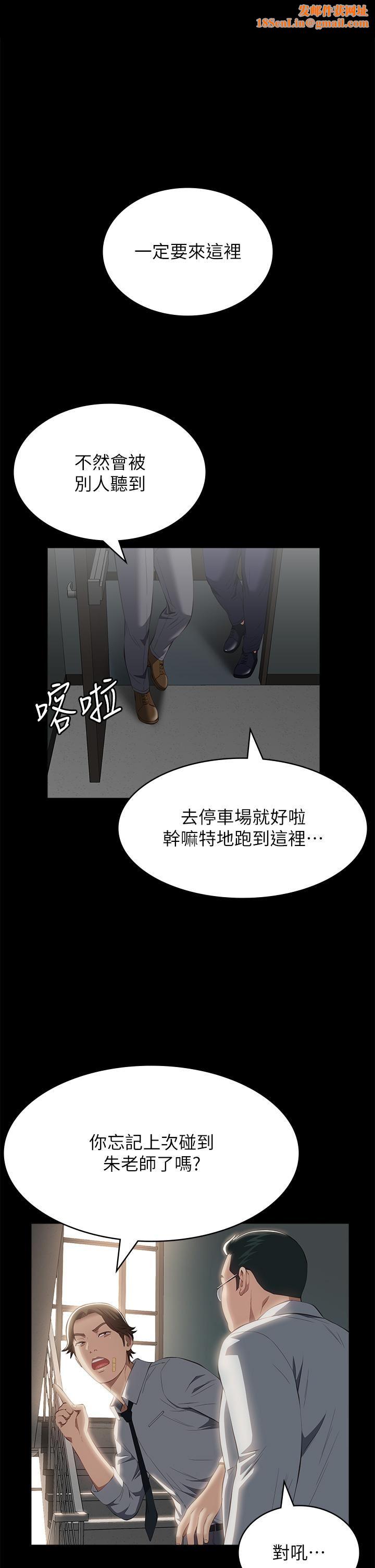 万能履历表第57话-徐老师,妳叫太大声瞭~