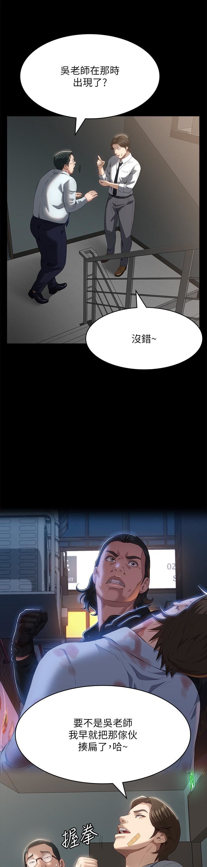 万能履历表第57话-徐老师,妳叫太大声瞭~