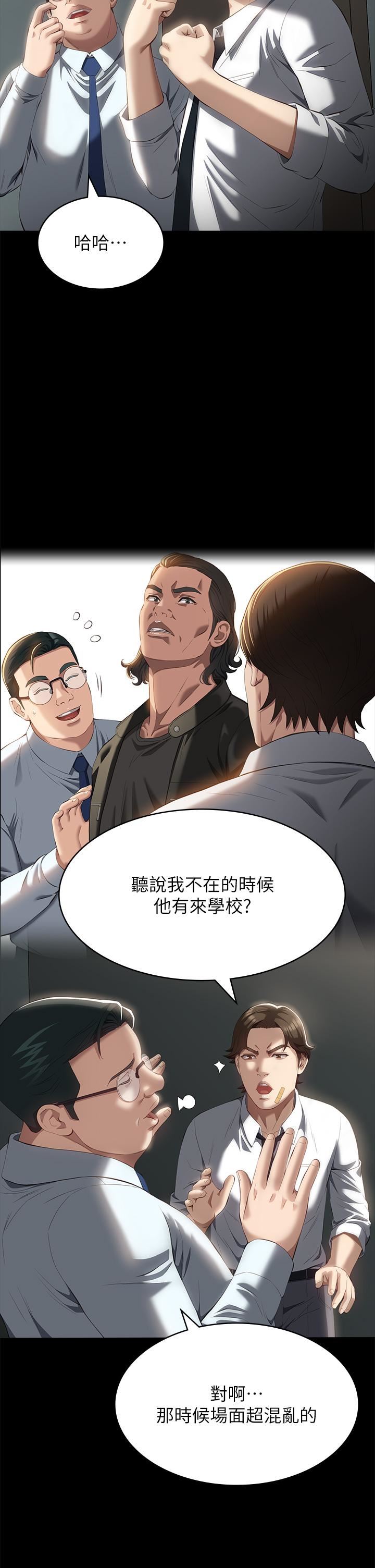 万能履历表第57话-徐老师,妳叫太大声瞭~