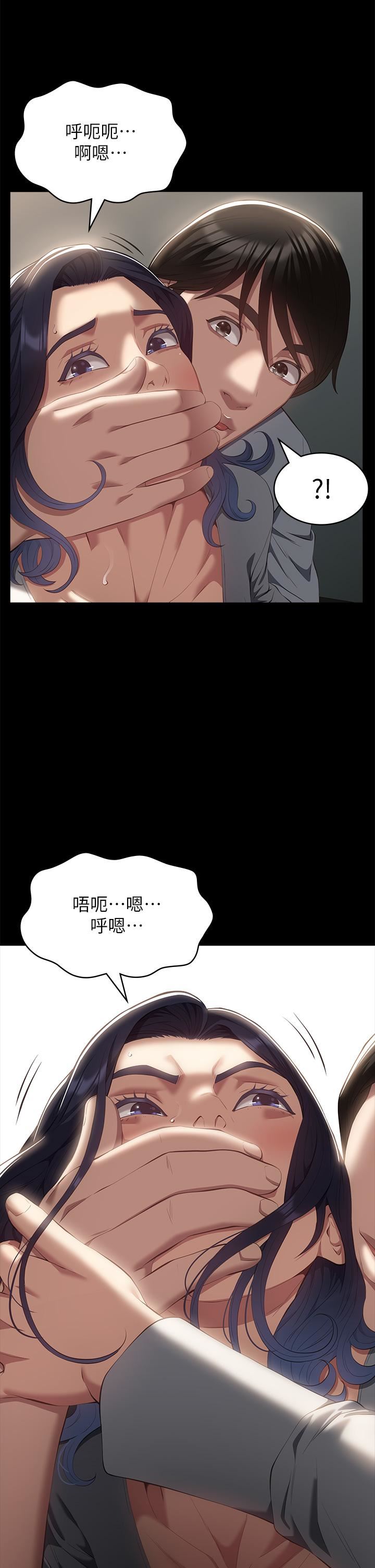 万能履历表第57话-徐老师,妳叫太大声瞭~