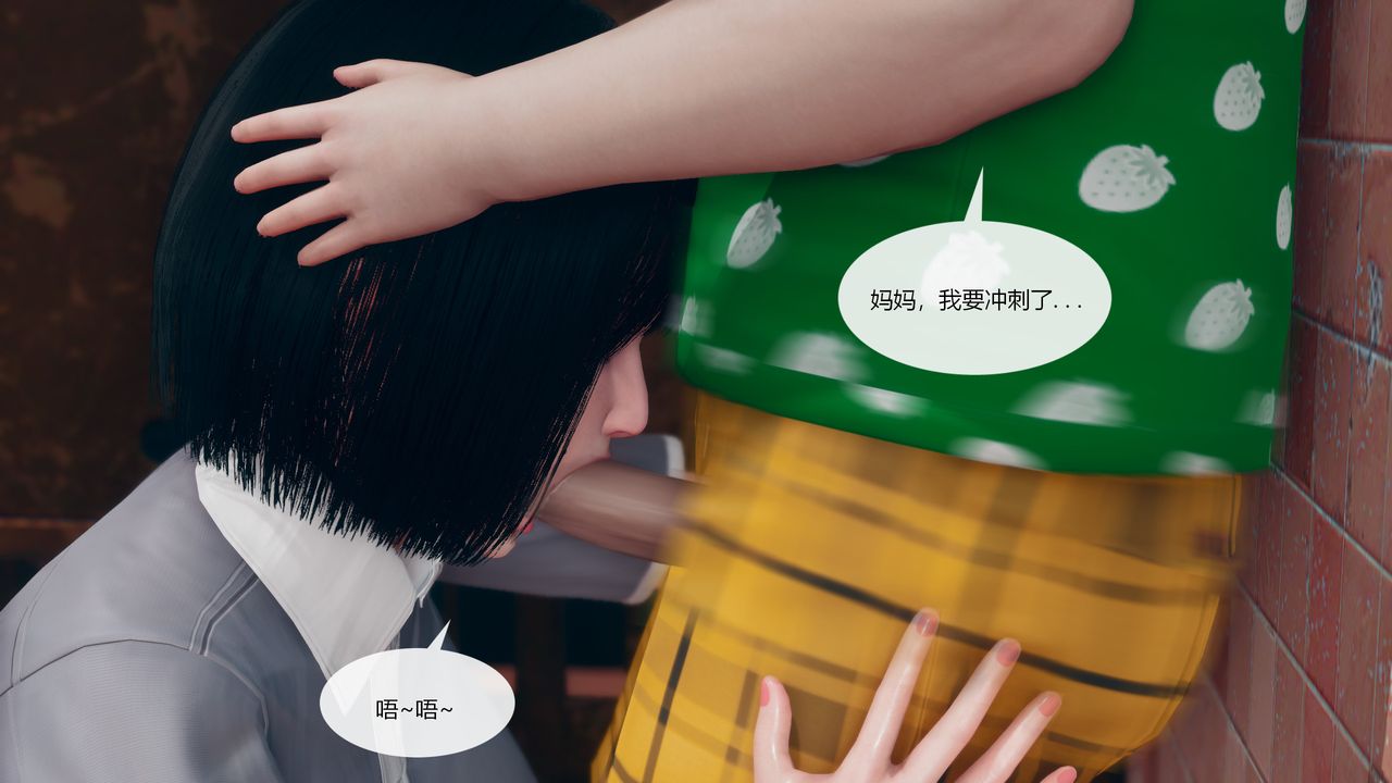 [3D]为瞭解救被控製的妈妈我将她变成瞭我的性奴第03话