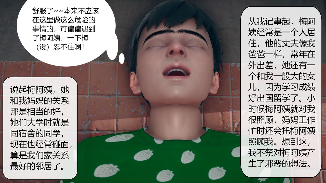 [3D]为瞭解救被控製的妈妈我将她变成瞭我的性奴第03话