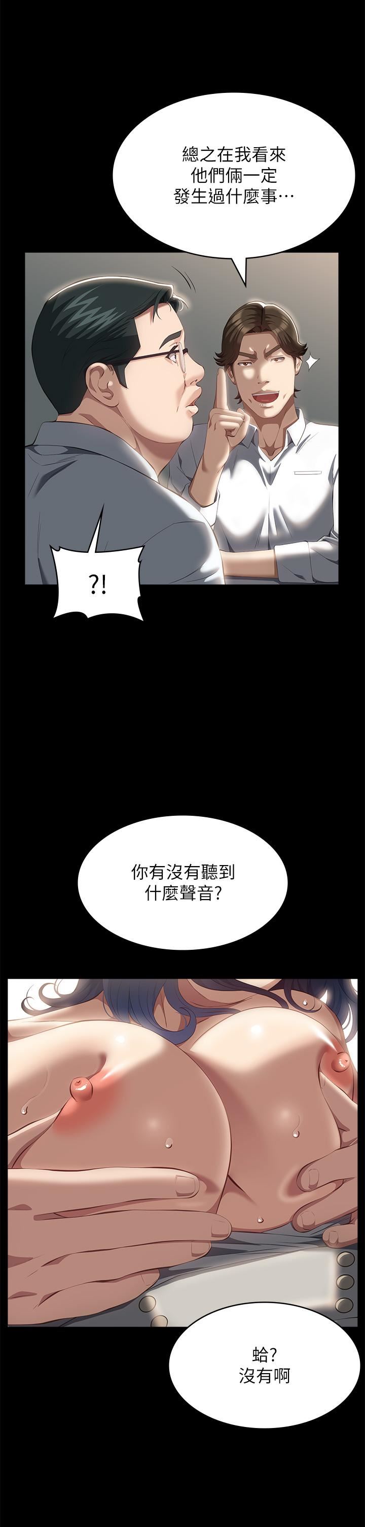 万能履历表第57话-徐老师,妳叫太大声瞭~