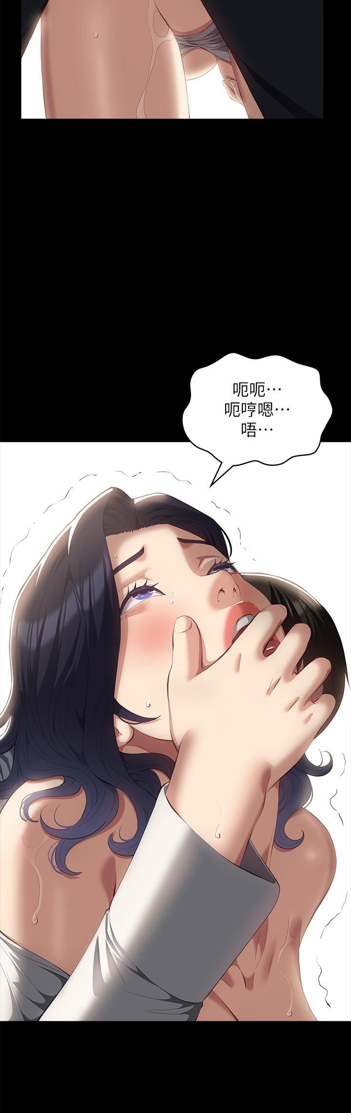 万能履历表第57话-徐老师,妳叫太大声瞭~