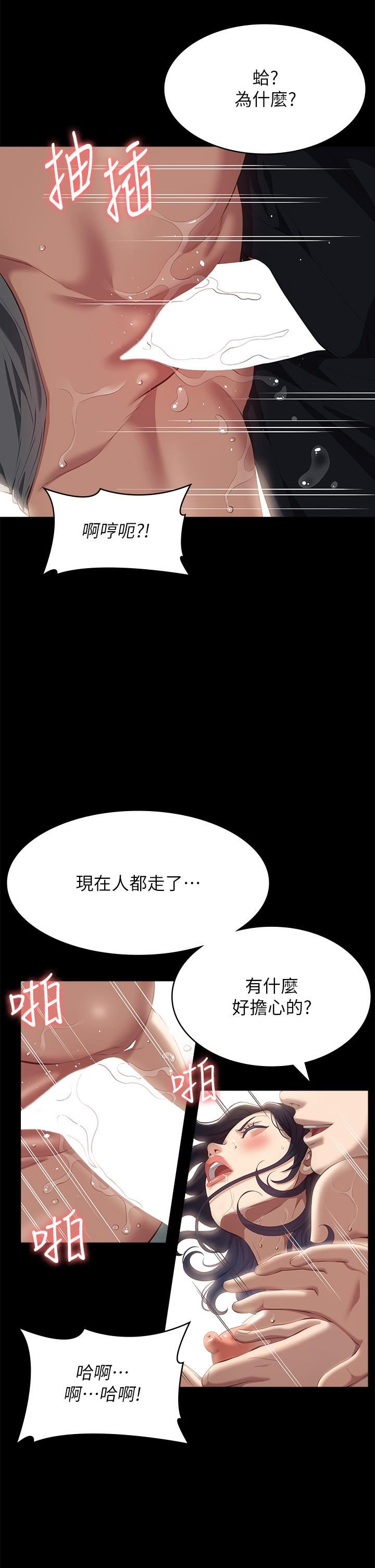 万能履历表第57话-徐老师,妳叫太大声瞭~