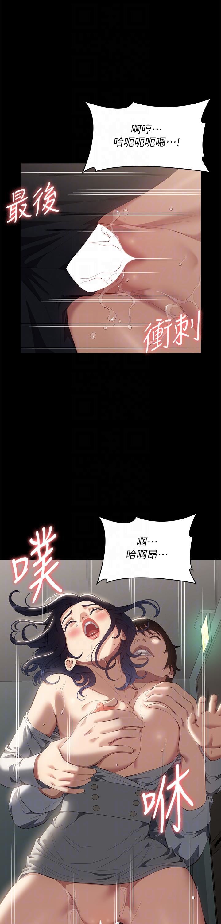 万能履历表第57话-徐老师,妳叫太大声瞭~