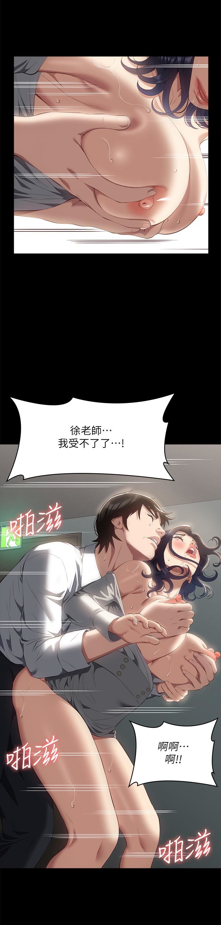 万能履历表第57话-徐老师,妳叫太大声瞭~