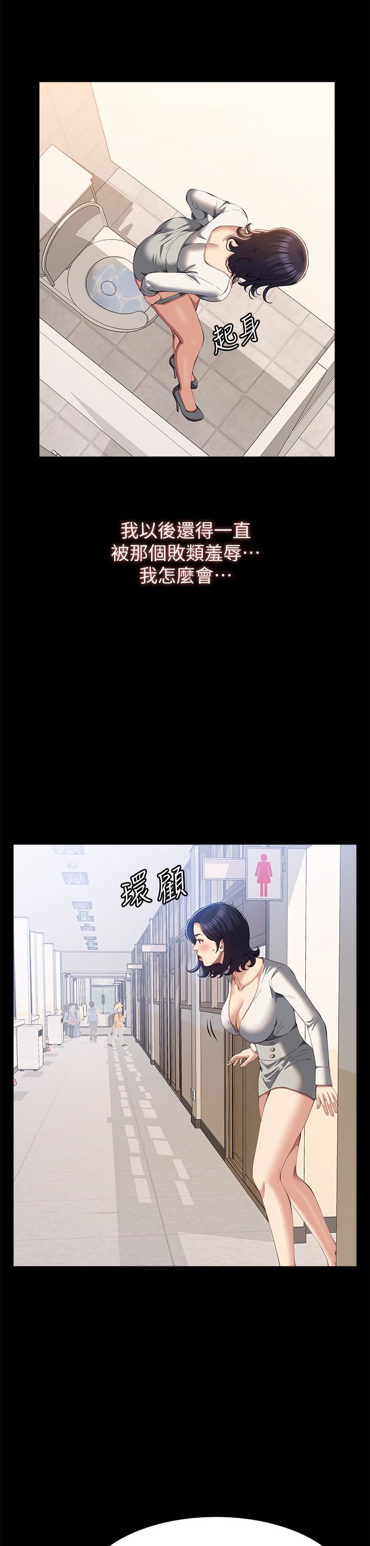 万能履历表第57话-徐老师,妳叫太大声瞭~