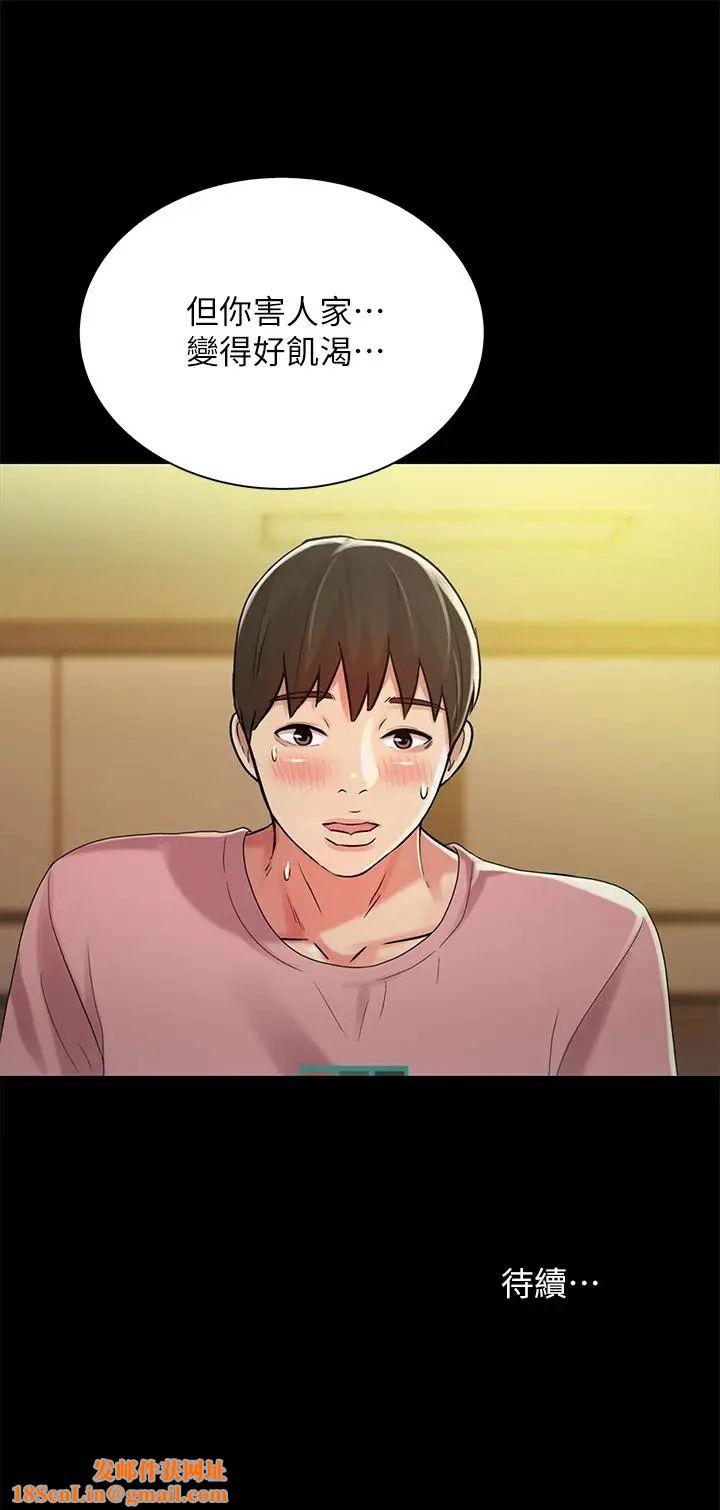 朋友,女朋友第50话-我要跟书妍做个痛快