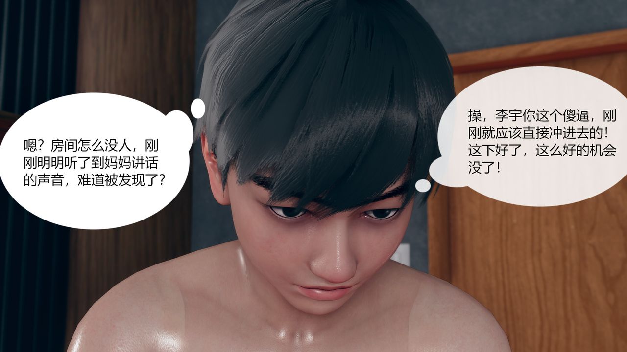 [3D]为瞭解救被控製的妈妈我将她变成瞭我的性奴第03话