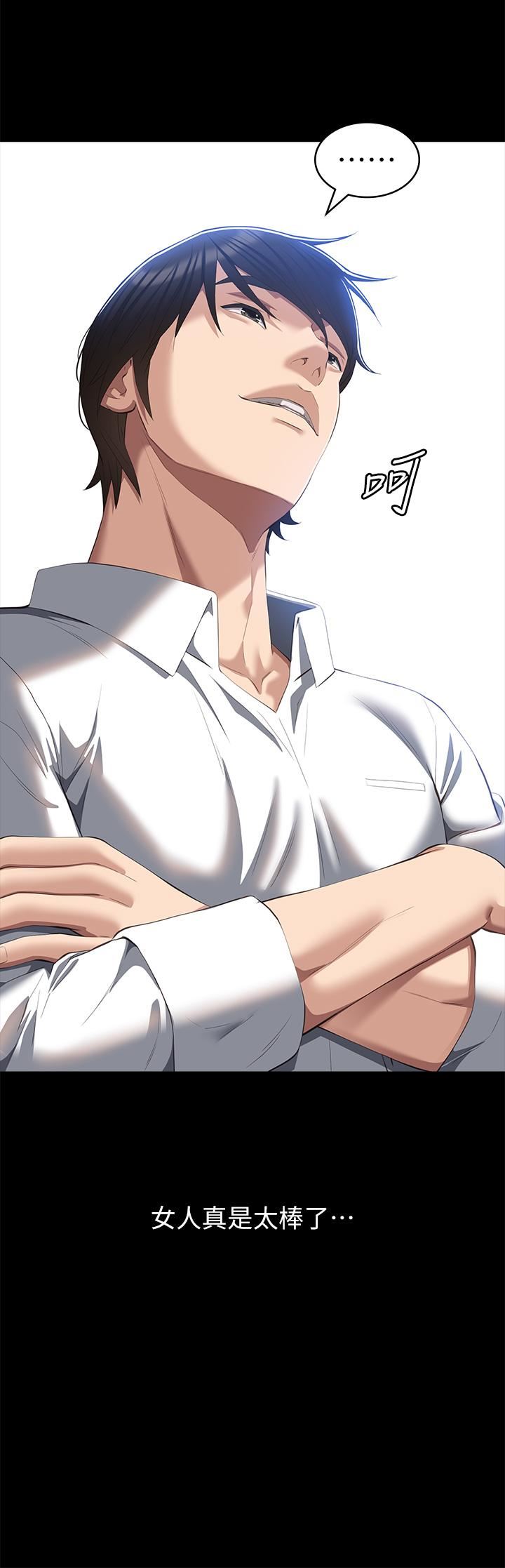 万能履历表第57话-徐老师，妳叫太大声瞭~