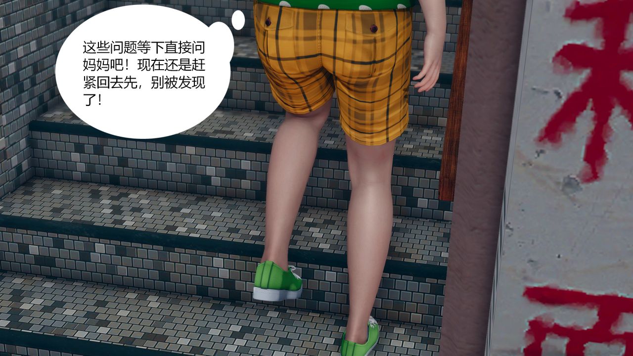 [3D]为瞭解救被控製的妈妈我将她变成瞭我的性奴第03话