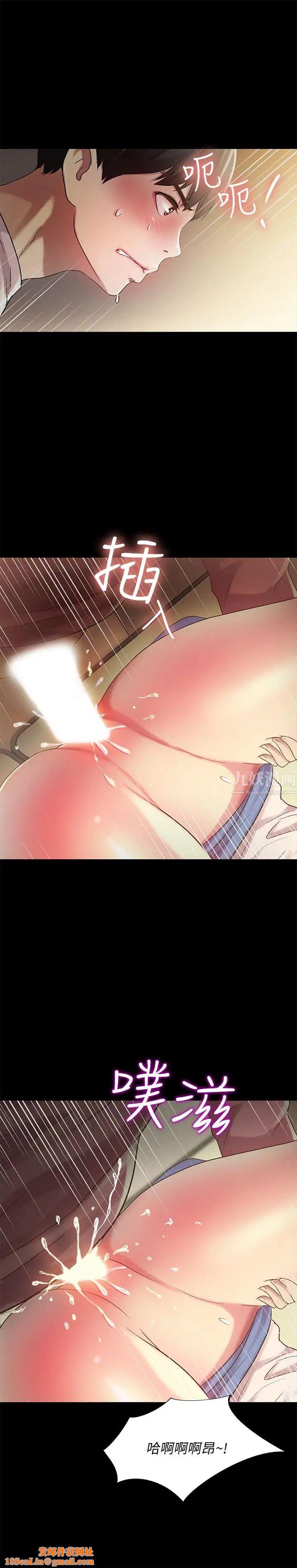 朋友,女朋友第51话-教室里传来的奇怪声音