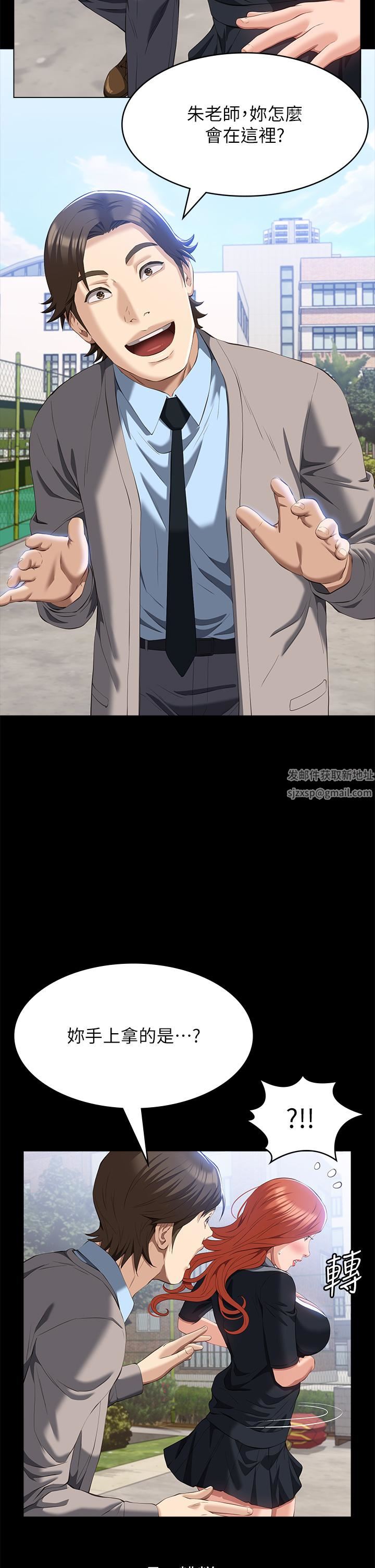 萬能履歷表第58話-朱老師的原味內褲…!