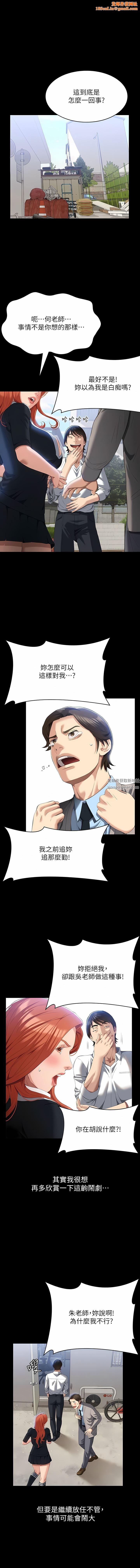 万能履历表第59话-掉入3P陷阱的猎物